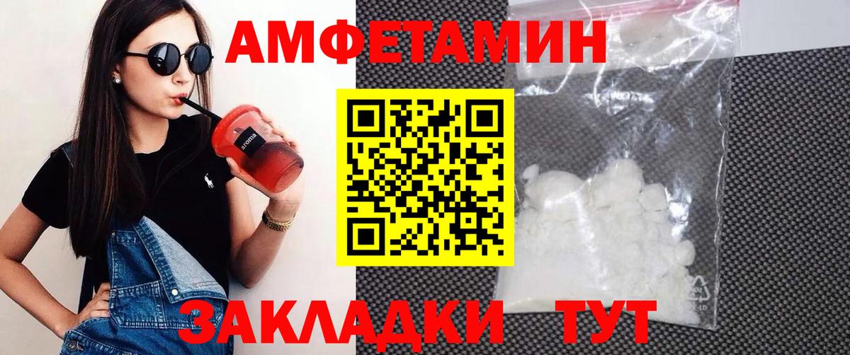 АМФЕТАМИН Premium  АМФЕТАМИН  Кувандык  Вход с VPN 