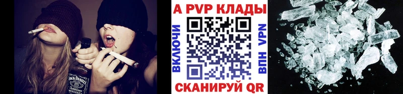 как найти наркотики Кувандык Alpha PVP Соль
