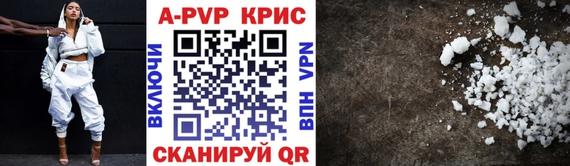 A PVP кристаллы Кувандык