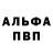 А ПВП Соль Photon Photon