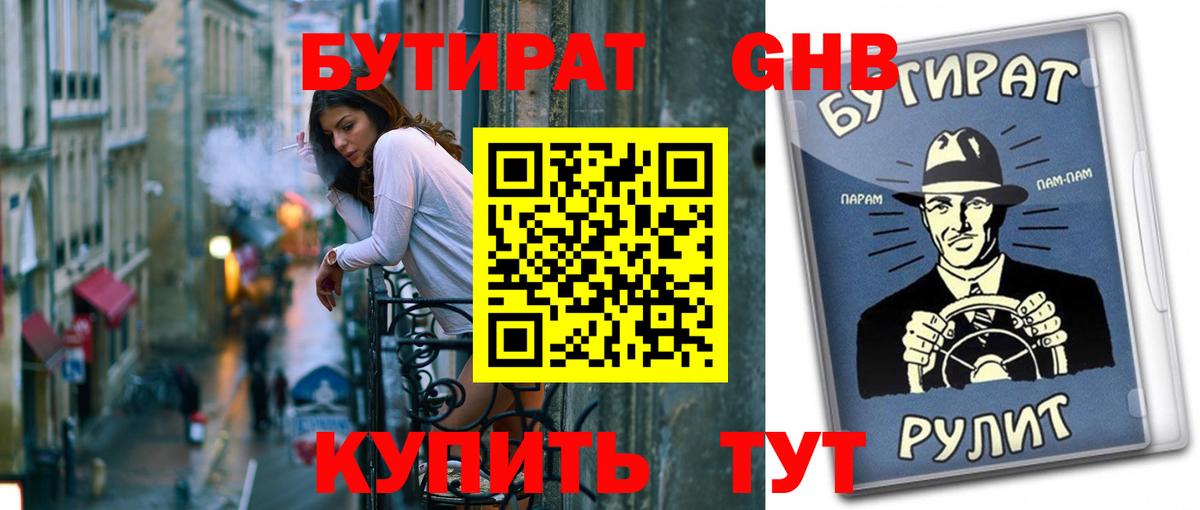 Кувандык  БУТИРАТ оксана  БУТИРАТ  Вход с VPN 