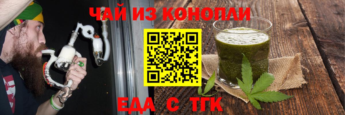 Кувандык  Печенье с ТГК марихуана  Вход с VPN 