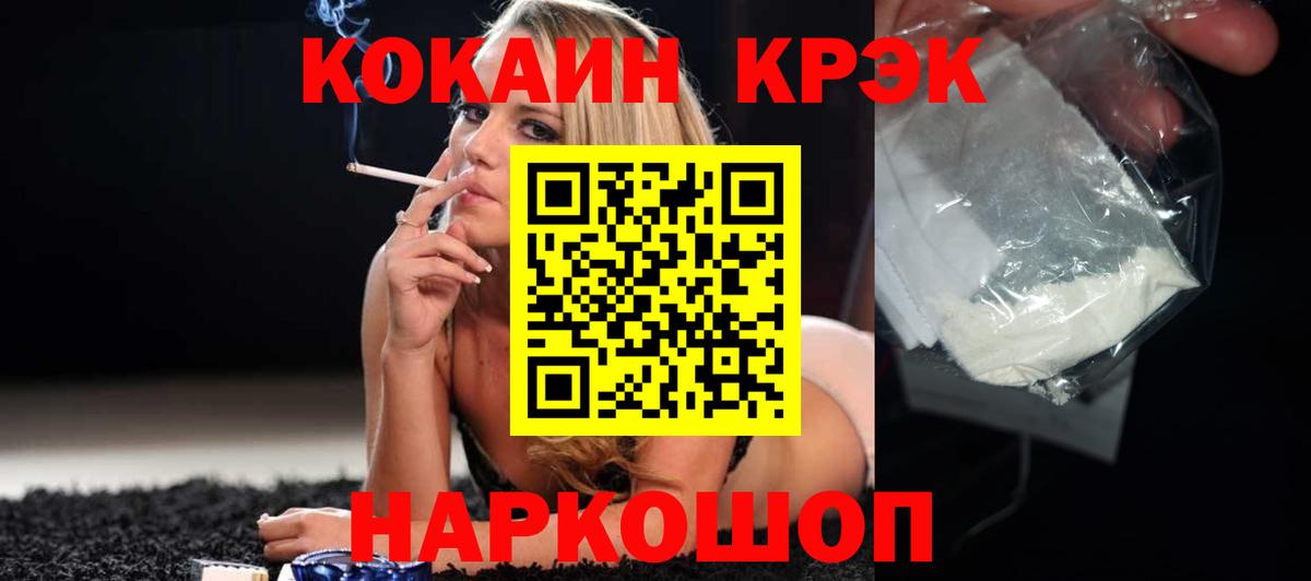 Кувандык  Кокаин 97%  Вход с VPN  Кокаин 97% 