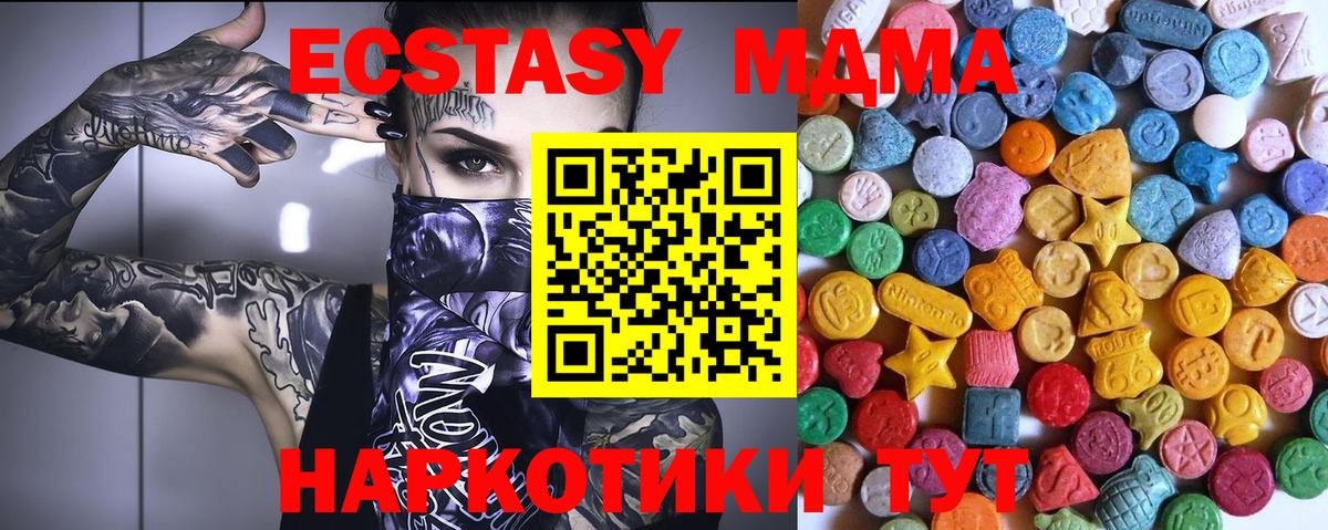 наркошоп  Вход с VPN  Экстази mix  Экстази  Кувандык  ЭКСТАЗИ Punisher 