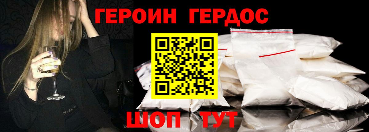 Героин гречка Кувандык