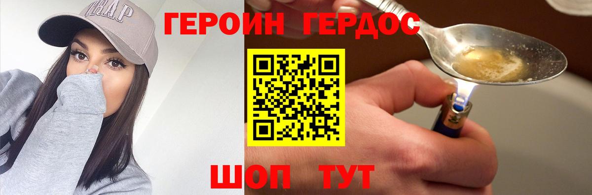 Героин Heroin  Героин  Кувандык  Вход с VPN 