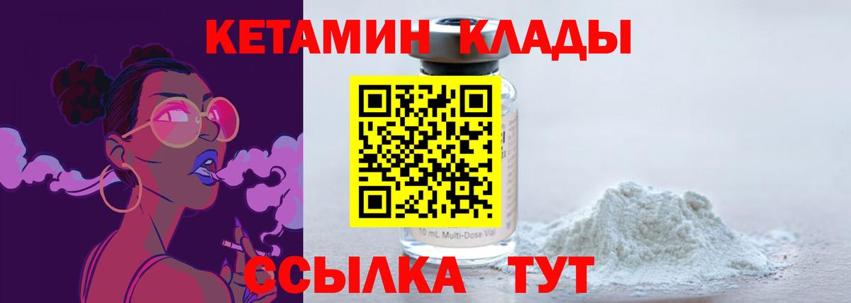 КЕТАМИН ketamine  Кетамин ketamine  Кувандык  Вход с VPN 