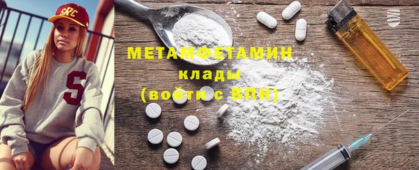 мяу мяу кристалл Заволжск