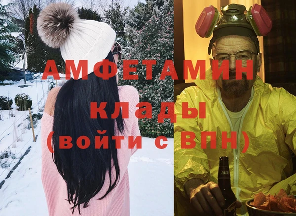 мяу мяу кристалл Заволжск