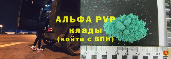 мяу мяу кристалл Заволжск