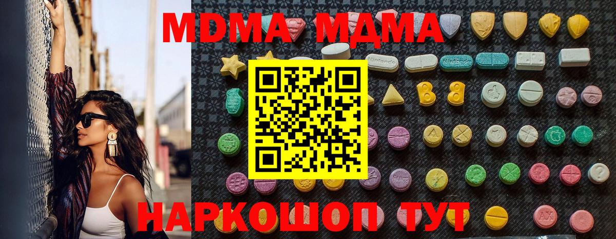 МДМА Molly Кувандык
