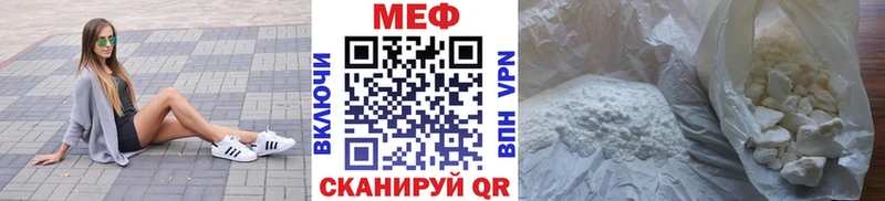 Мефедрон кристаллы  Кувандык 