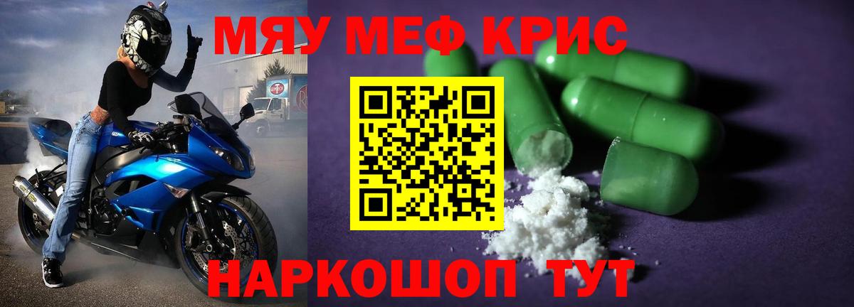 Меф мука Кувандык