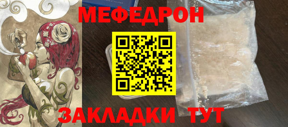 МЕФ  МЕФ мука  Кувандык  Вход с VPN  Меф 4 MMC 