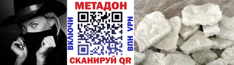 МЕТАДОН белоснежный  Кувандык 
