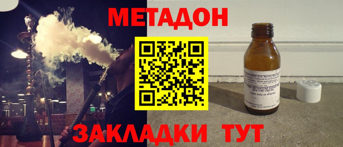 МЕТАДОН кристалл  Вход с VPN  МЕТАДОН VHQ  Кувандык 