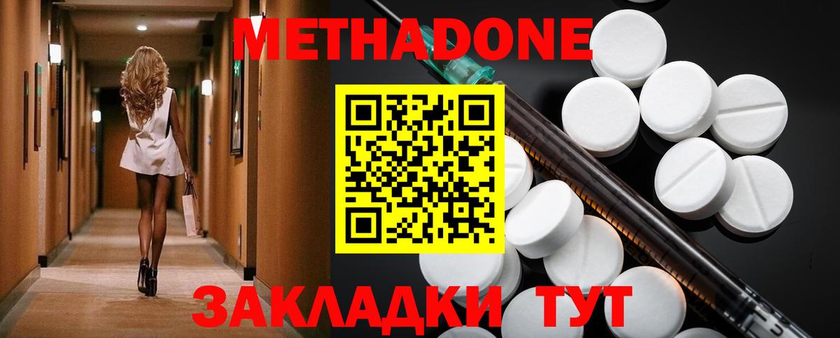 МЕФ кристаллы  Канабис  Кувандык  Гашиш  Вход с VPN 