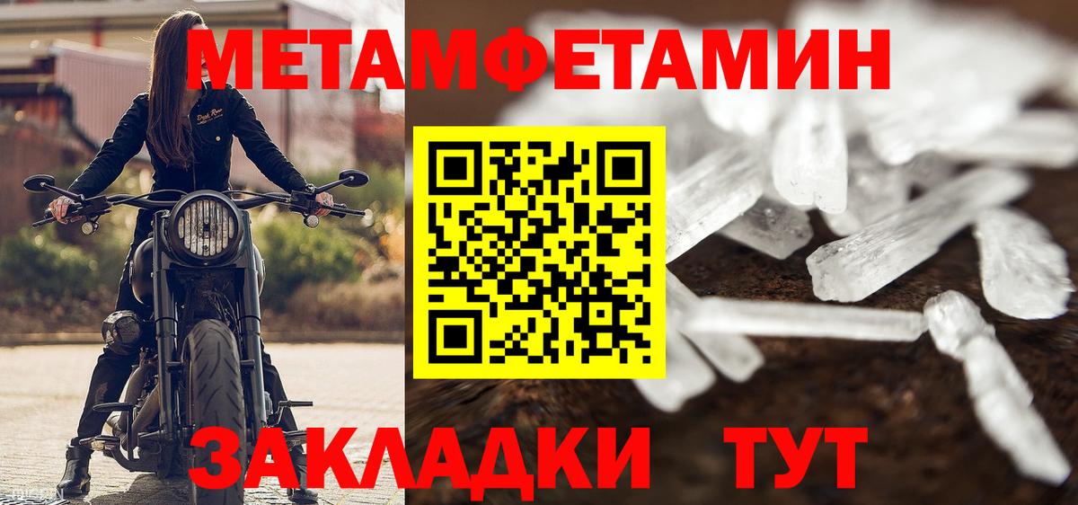 Кувандык  Метамфетамин витя  Вход с VPN  Метамфетамин витя 