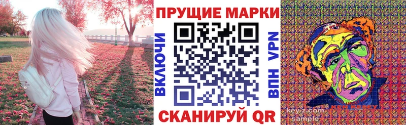 Наркотические марки 1,5мг  Кувандык 