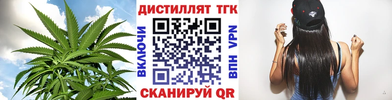 ТГК вейп  Кувандык 